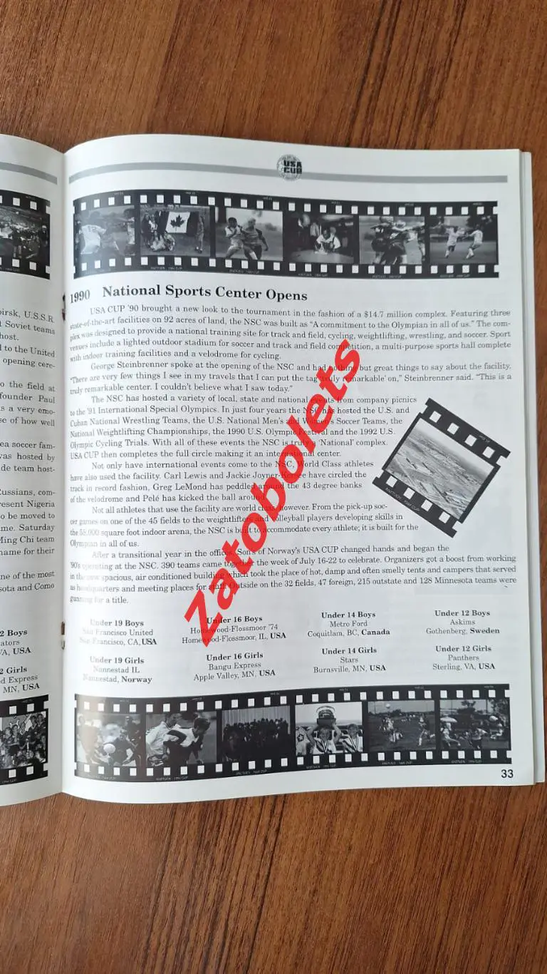 Кубок США 1994 Спартак Москва Новосибирск Владикавказ Санкт-Петербург ЮНОШИ U-16 2