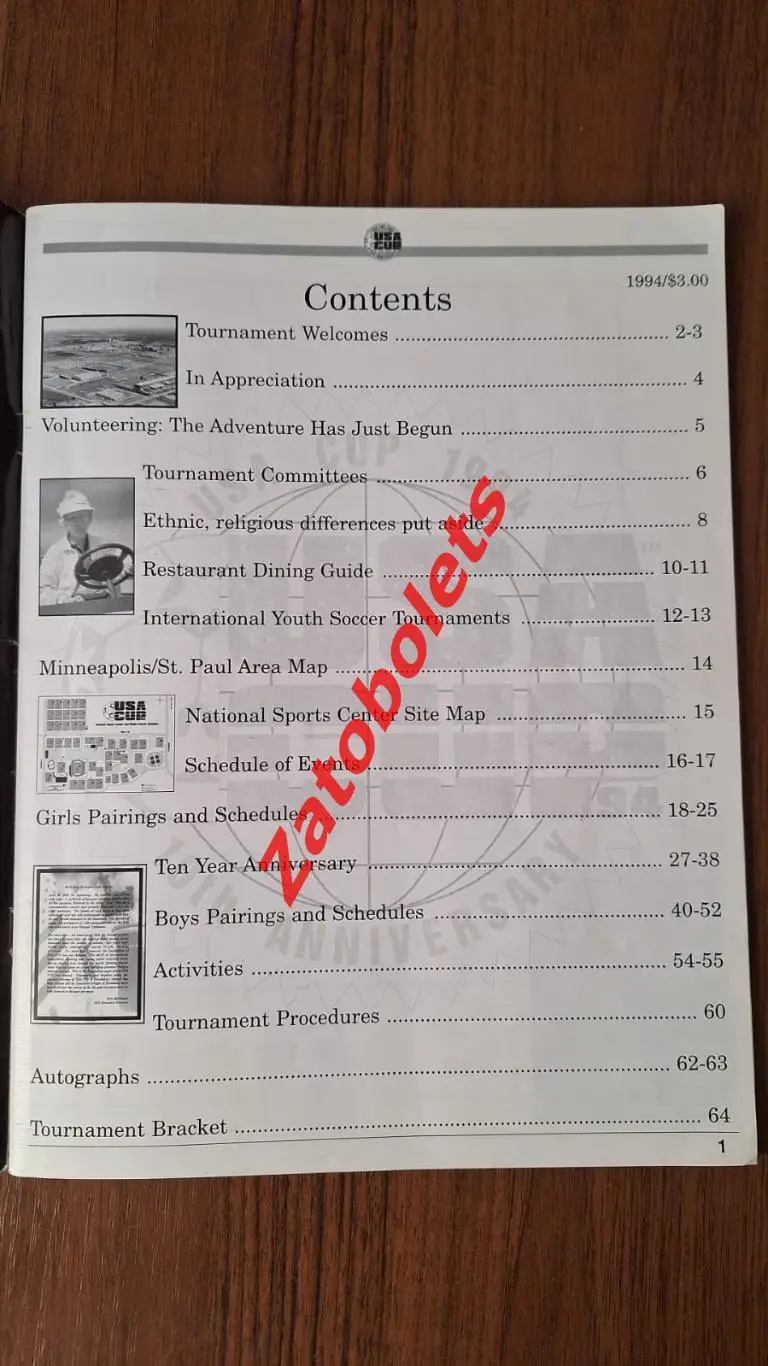 Кубок США 1994 Спартак Москва Новосибирск Владикавказ Санкт-Петербург ЮНОШИ U-16 7
