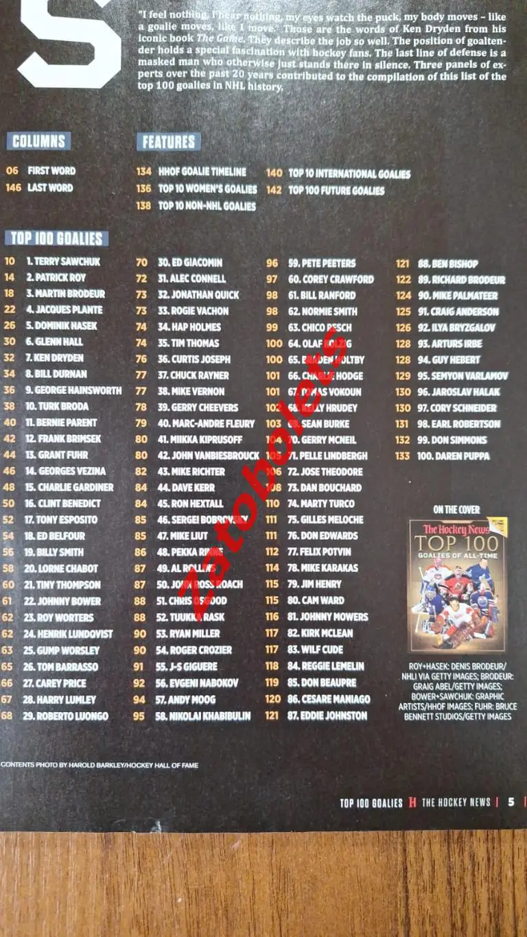 Хоккей НХЛ The Hockey News Канада 2019 ТОП-100 лучших вратарей всех времен 1
