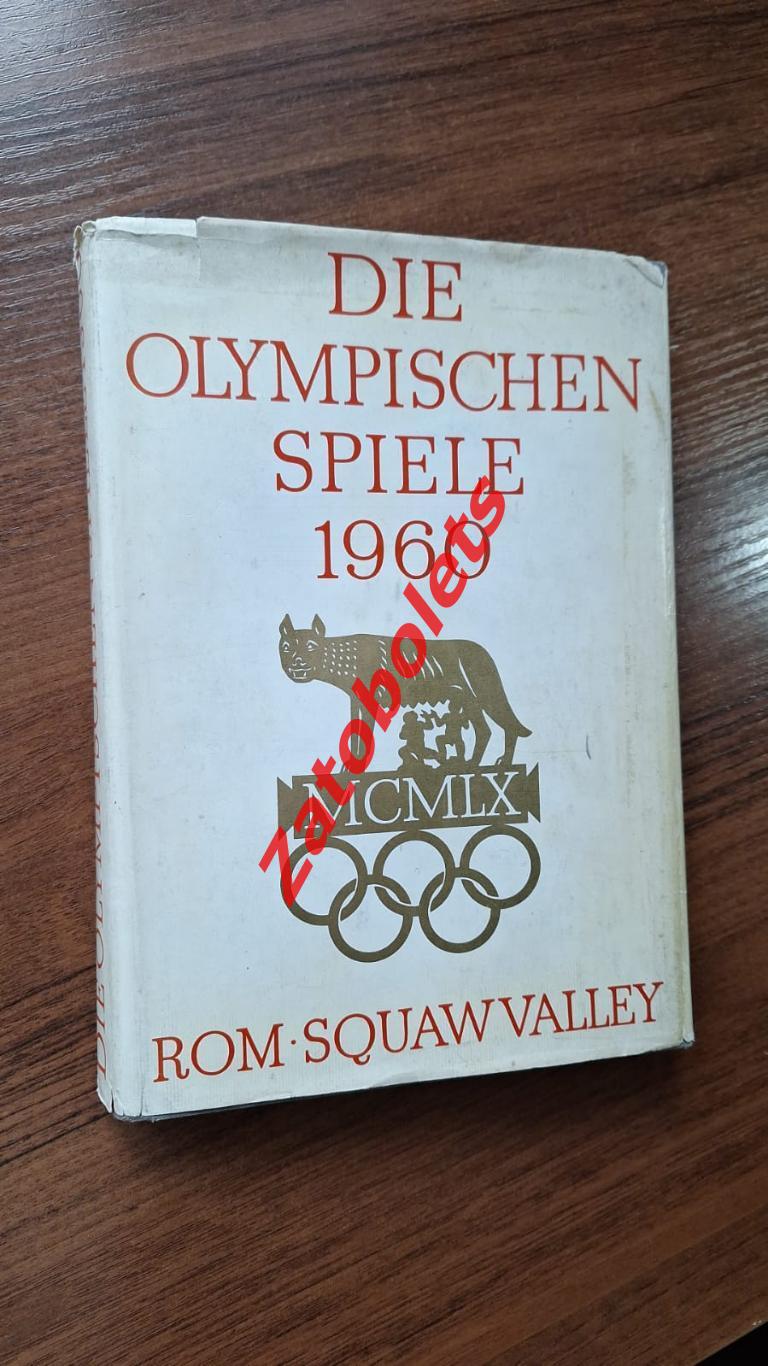 Олимпийские Игры Олимпиада Рим - Скво-Вэлли 1960 Альбом