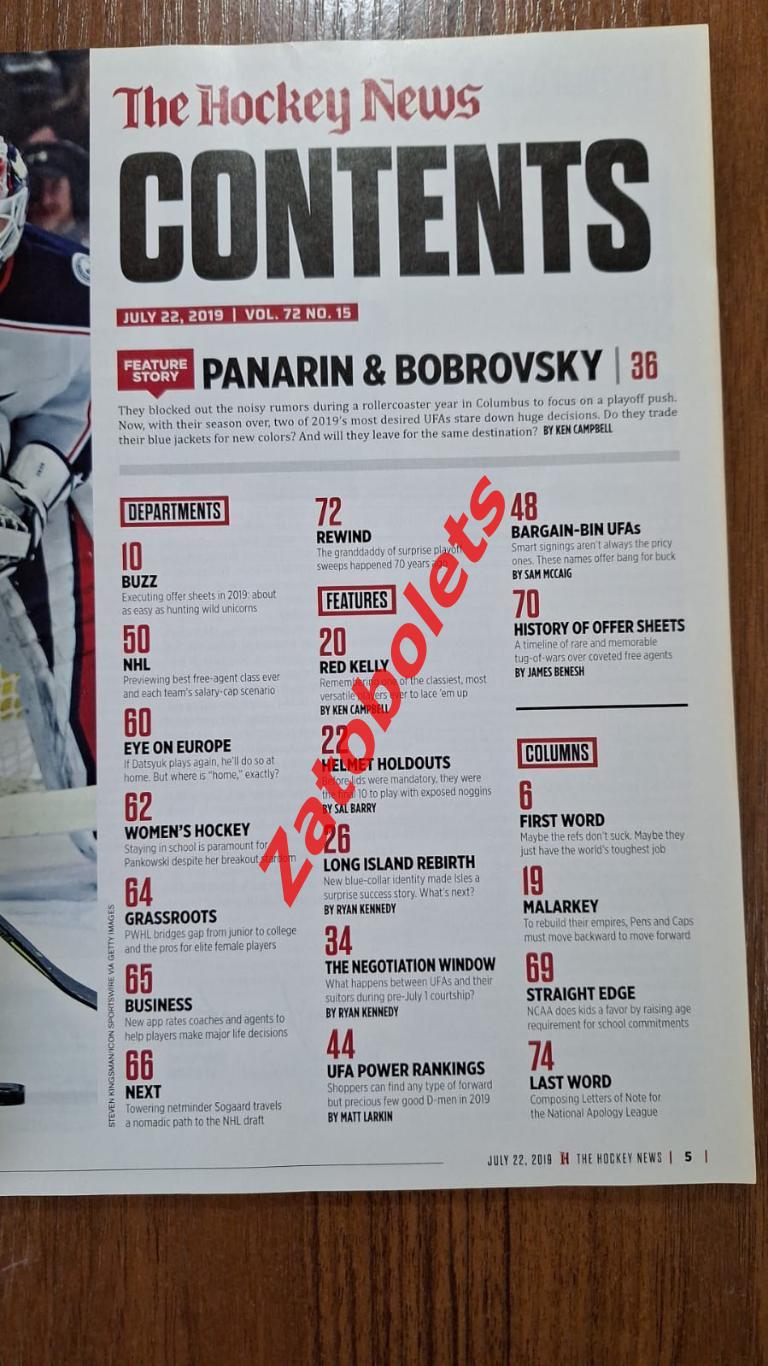 The Hockey News Канада 22.07.2019 Панарин Бобровский НХЛ 1