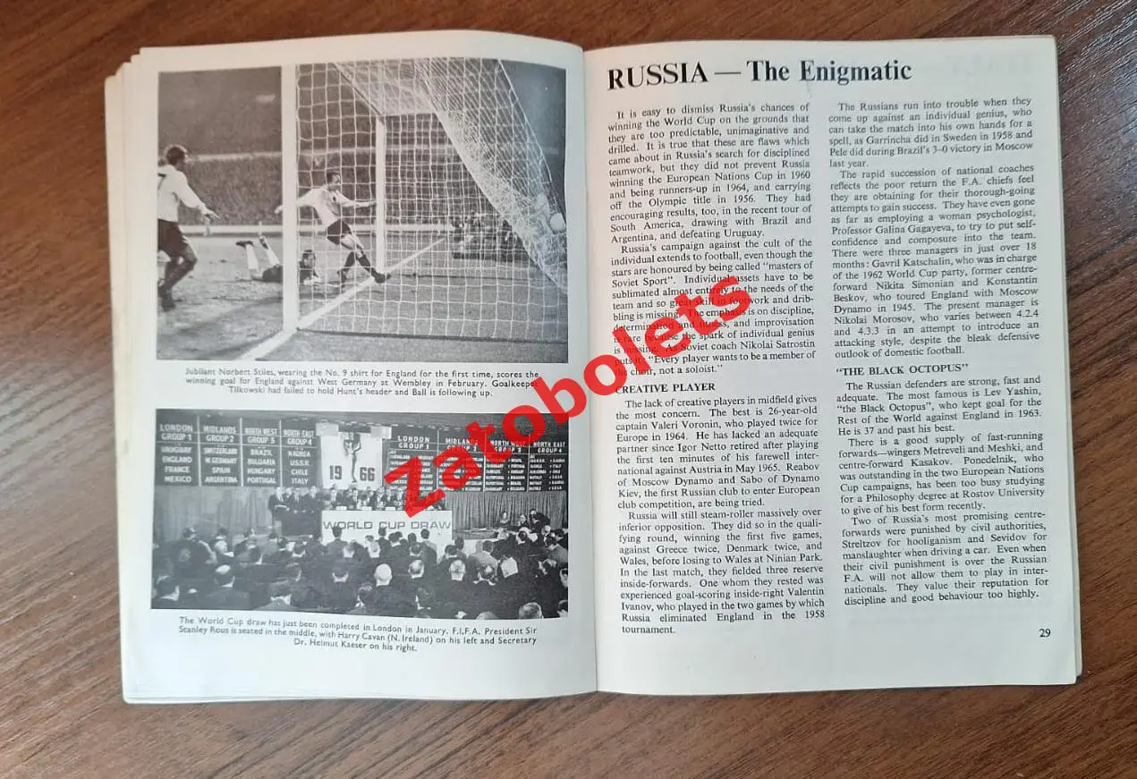 Чемпионат Мира 1966 Программа Evening standard Сборная СССР 5