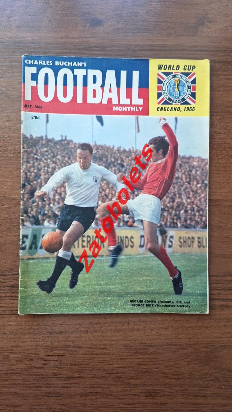 Football monthly Май 1966 Чемпионат Мира / СССР Постер Сборной Англии