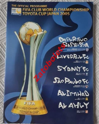 Клубный Чемпионат Мира 2005 Тойота Куб Япония Ливерпуль Сан-Пауло Аль-Ахли Сидне