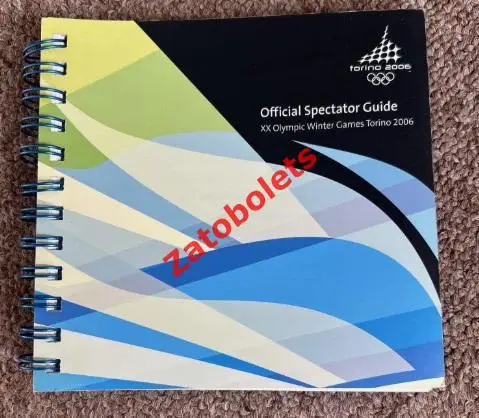 Олимпийские Игры Олимпиада 2006 Турин Италия / сборная России Общая программа