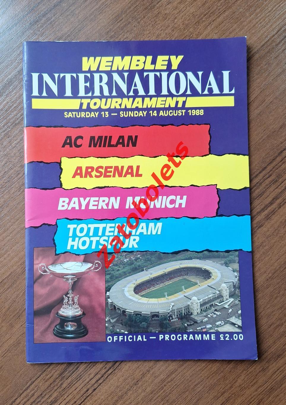 Турнир 1988 Арсенал Милан Бавария Тоттенхэм Wembley International