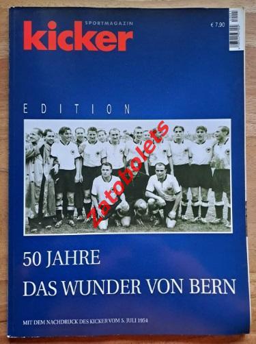 50 лет бернскому чуду Чемпионат мира по футболу 1954 Киккер Спецвыпуск 2004