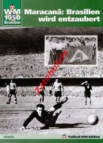 Книга-фотоальбом Чемпионат мира по футболу 1950 Бразилия
