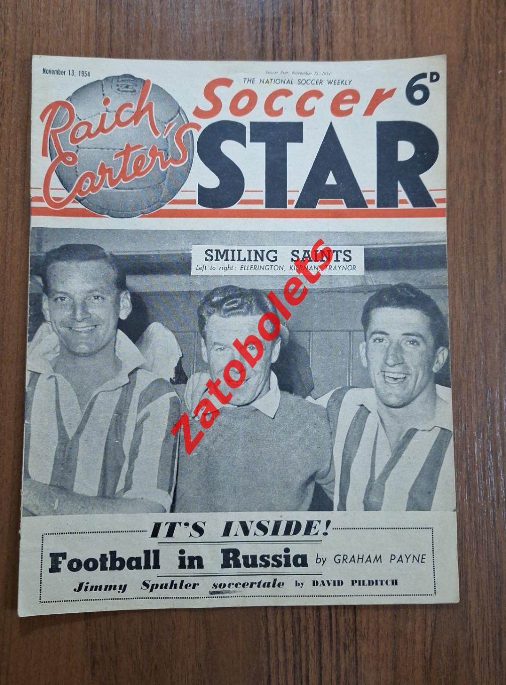 Soccer Star 13.11.1954 Сборная СССР Яшин