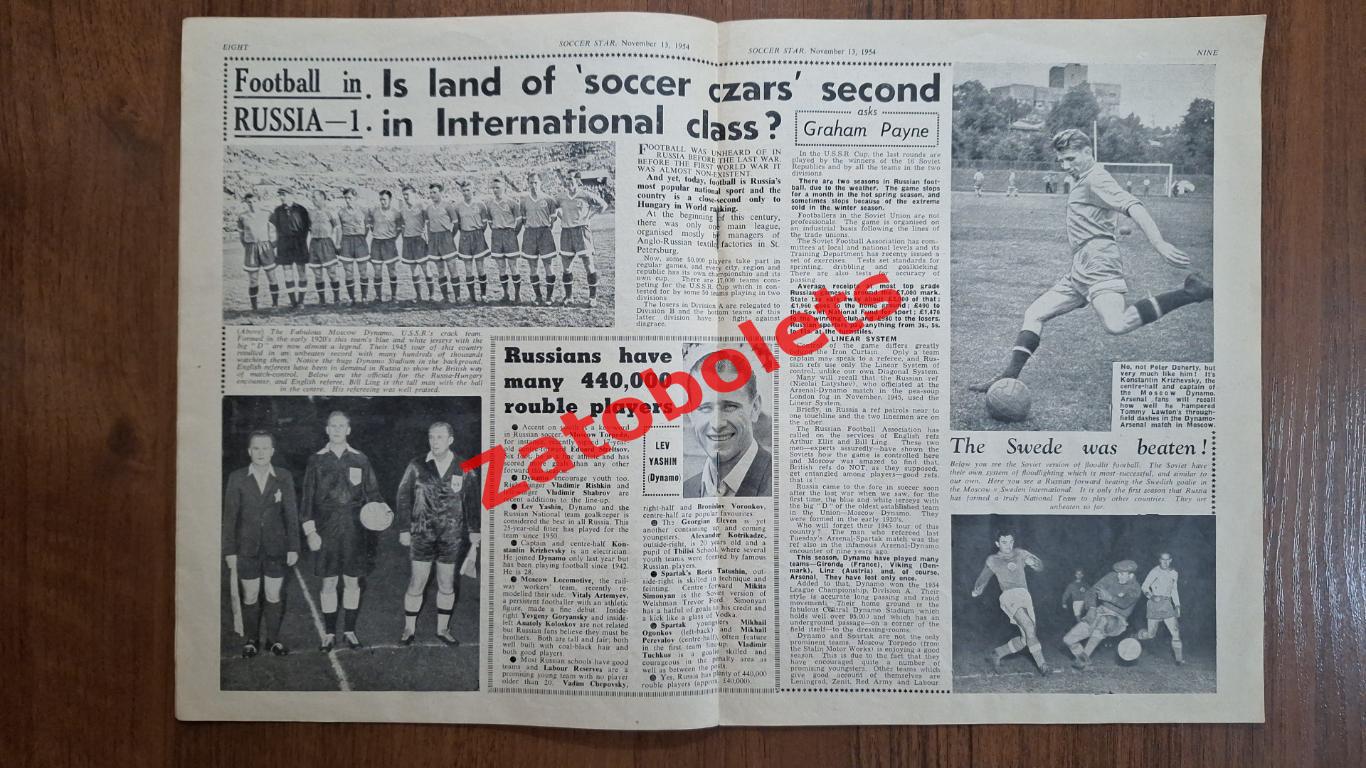 Soccer Star 13.11.1954 Сборная СССР Яшин 2