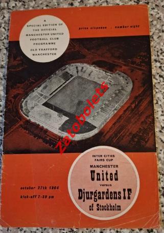 Манчестер Юнайтед - Дьюргарден Швеция 1964 Кубок Ярмарок