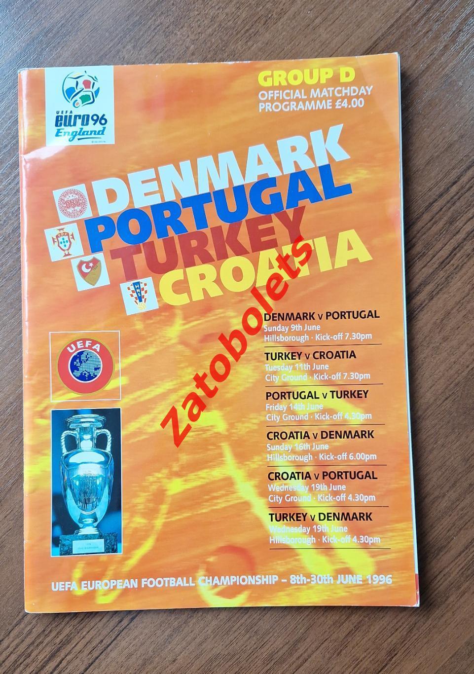 Чемпионат Европы Англия 1996 группа Д - Дания Португалия Турция Хорватия