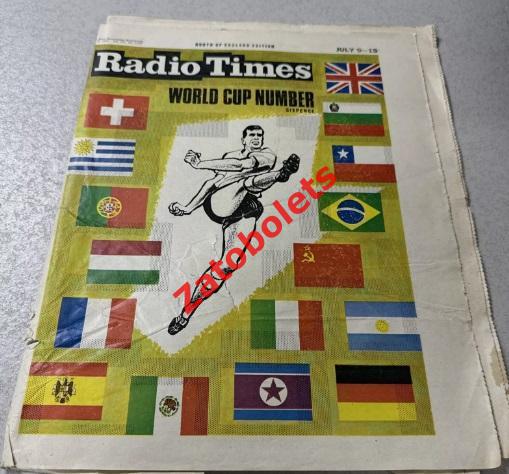 Сборная СССР Чемпионат Мира 1966 Англия Спецвыпуск Radio Times