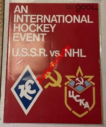 Филадельфия Флайерз США НХЛ - ЦСКА Москва СССР 11.01.1976