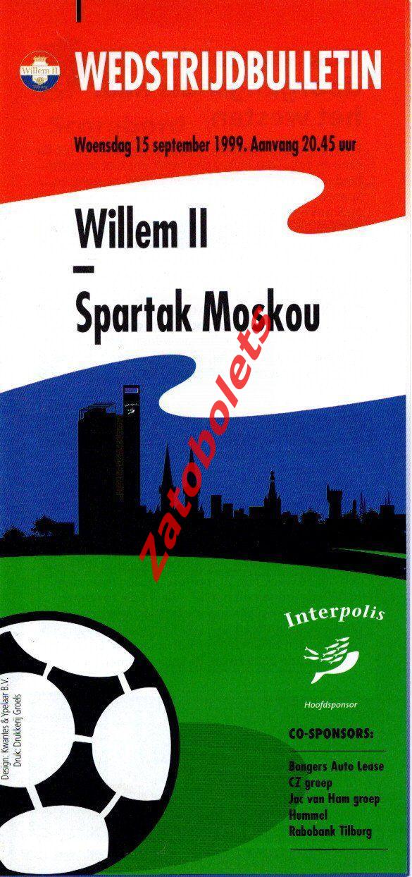 Виллем II Голландия - Спартак Москва 1999