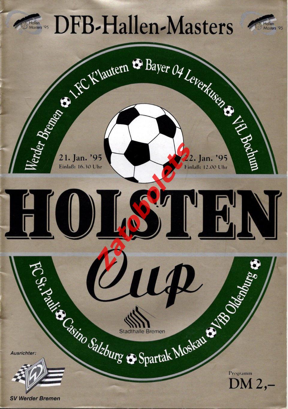Спартак Москва Вердер Кайзерслаутен Бохум Турнир в Бремене 21-22.01.1995