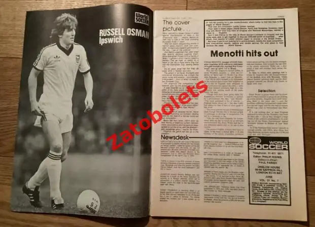 World Soccer июнь 1981 Ливерпуль - Реал Мадрид Динамо Тбилиси - Карл Цейс Финал 1