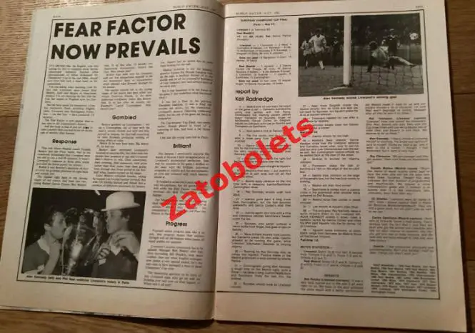 World Soccer июль 1981 Ливерпуль - Реал Мадрид Финал / Динамо Тбилиси 2