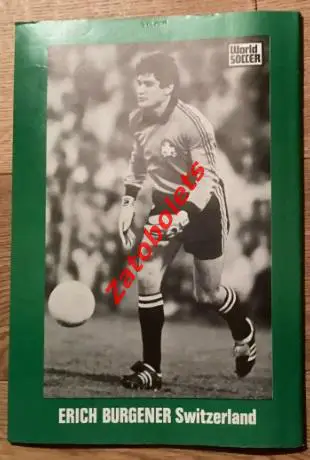 World Soccer июль 1981 Ливерпуль - Реал Мадрид Финал / Динамо Тбилиси 7