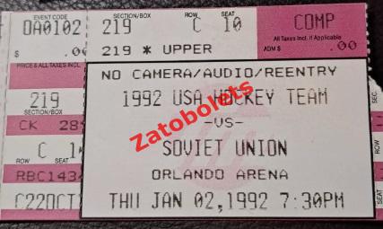 Билет Хоккей сборная США - Спартак Москва СССР 02.01.1991