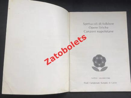 Чемпионат Европы 1980 Италия ЕВРО Вид Наполи 1