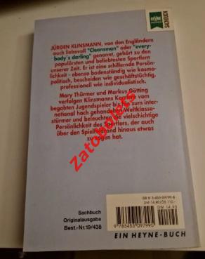 ФРГ Германия Юрген Клинсманн. От Чемпиона Мира до суперзвезды 1996 1