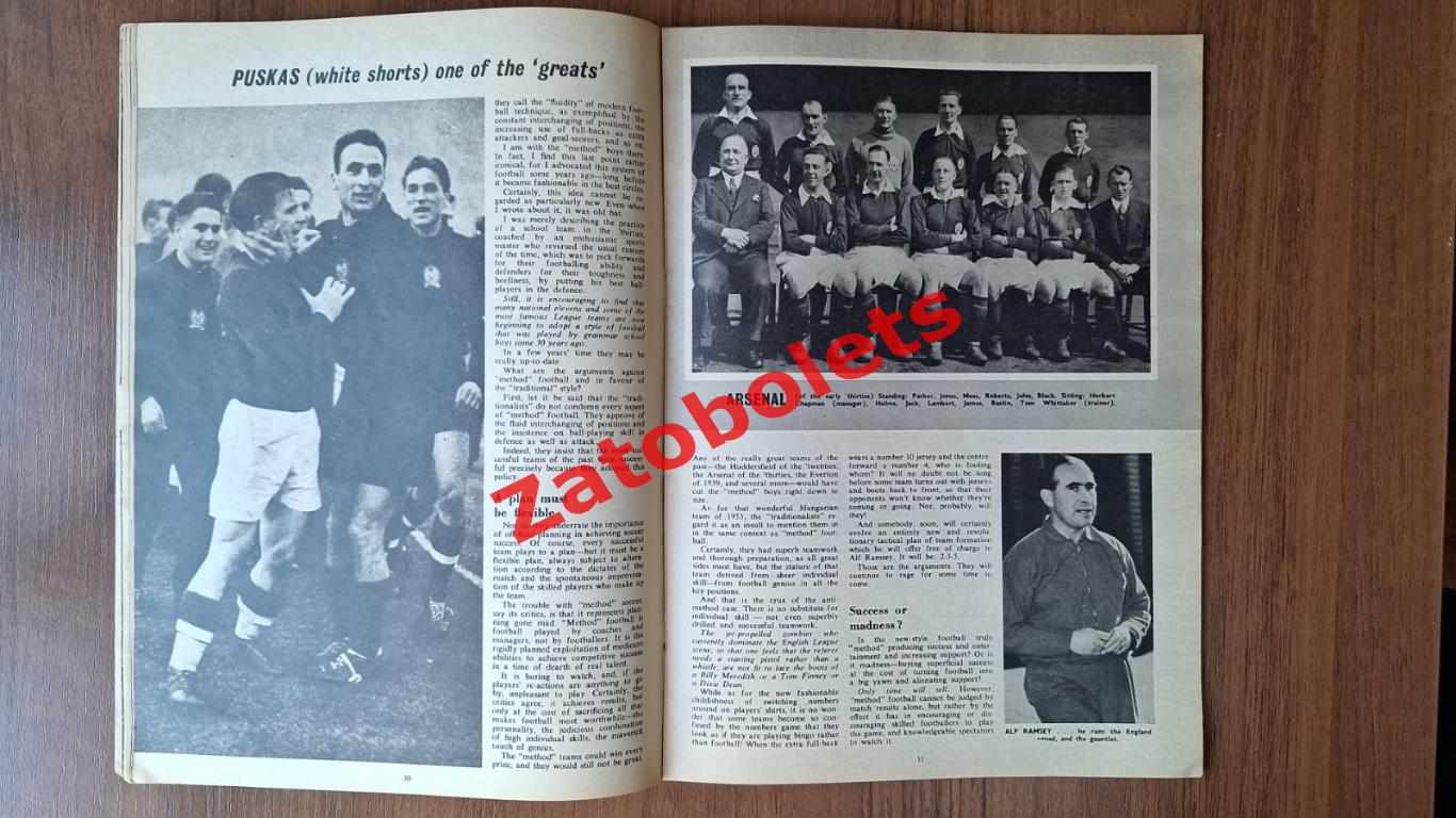 Football monthly Июль 1966 Чемпионат Мира 3