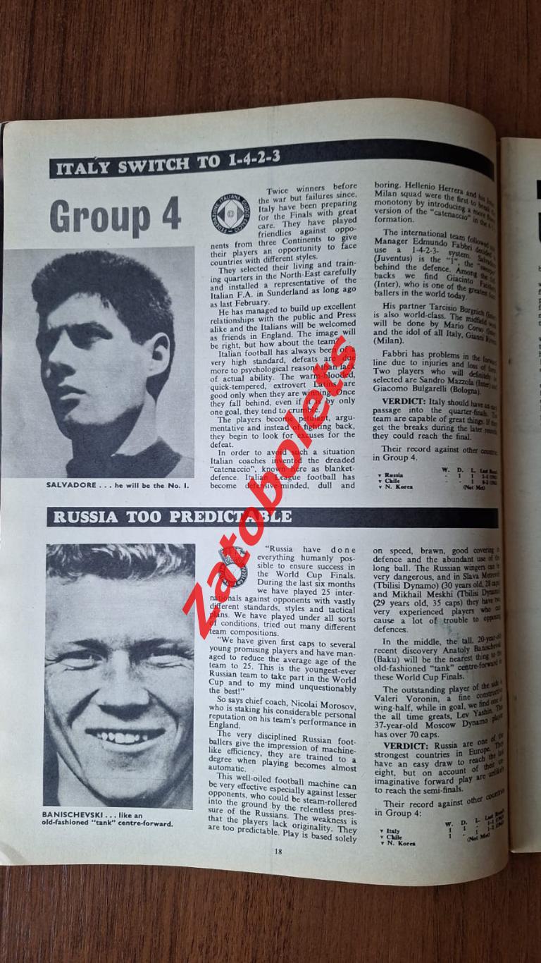 Football monthly Август 1966 Чемпионат Мира сборная СССР Эйсебио Мацолла Воронин 3