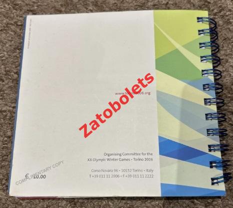 Олимпийские Игры Олимпиада 2006 Турин Италия / сборная России Общая программа** 1