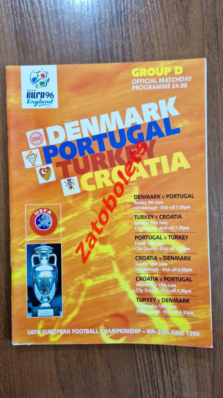 Чемпионат Европы Англия 1996 группа Д - Дания Португалия Турция Хорватия