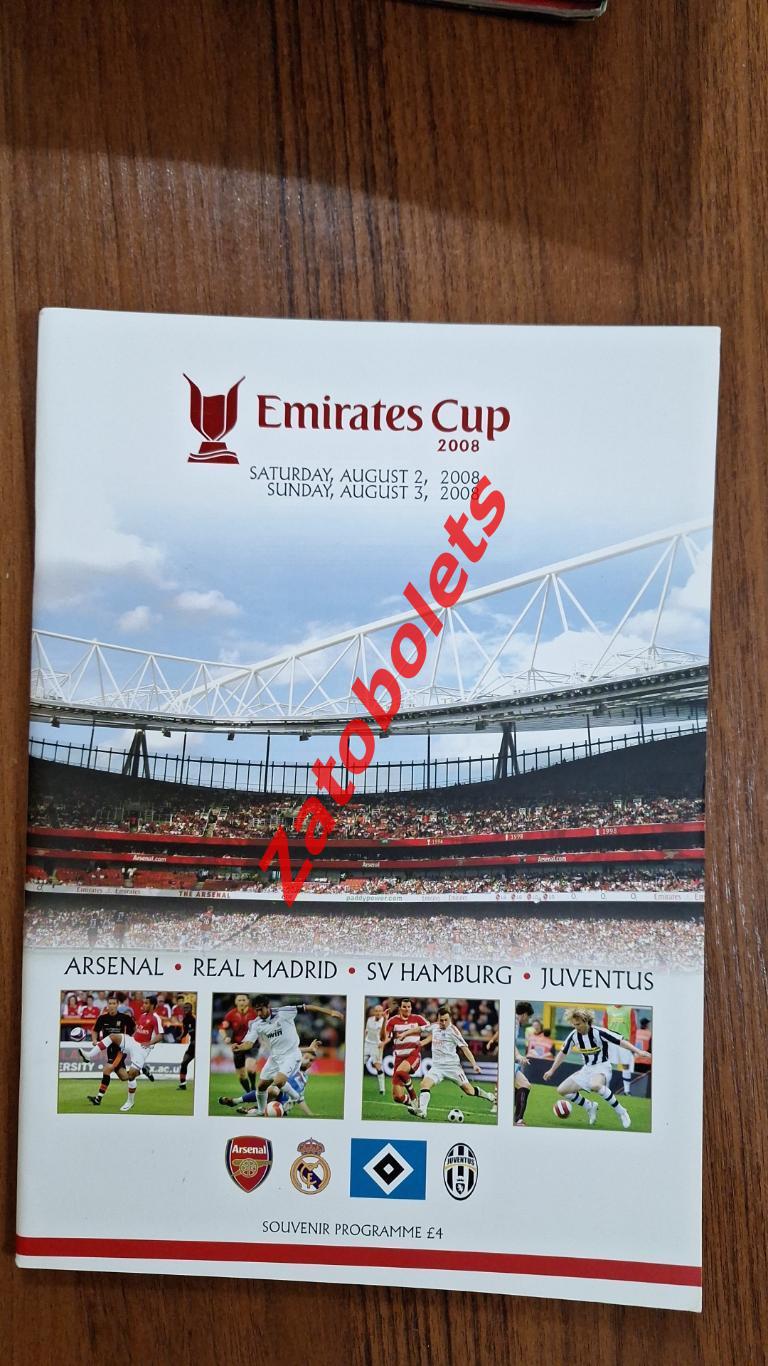 Арсенал Реал Мадрид Гамбург Ювентус 2008 Emirates Cup Англия