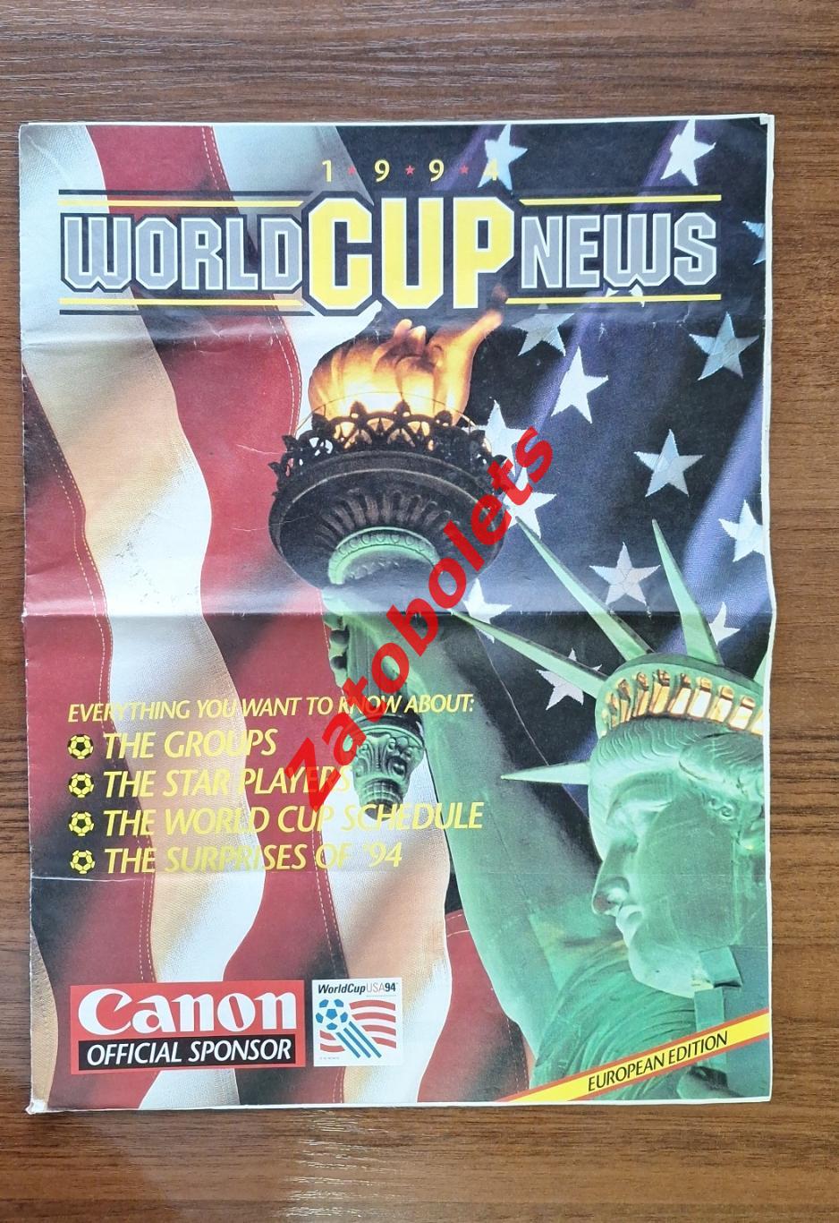 Чемпионат Мира 1994 World Cup news