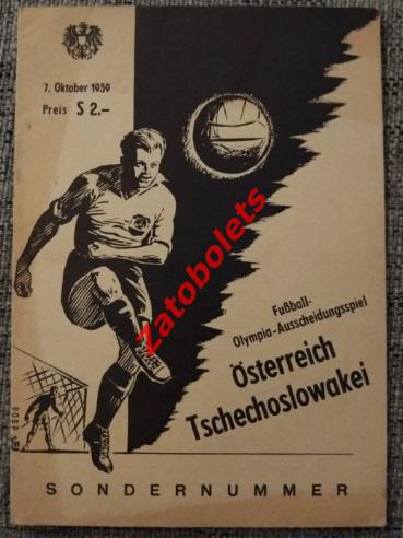 Австрия - Чехословакия 1959 Отборочный матч Олимпиада 1960