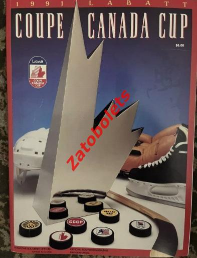 Кубок Канады Canada Cup 1991 Сборная СССР