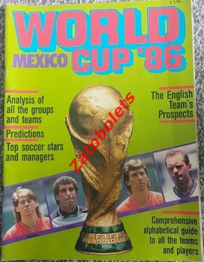 Чемпионата Мира 1986 World Cup Mexico Сборная СССР