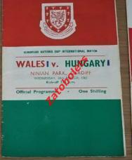 Уэльс - Венгрия 1963 Отборочный матч Чемпионата Европы 1964