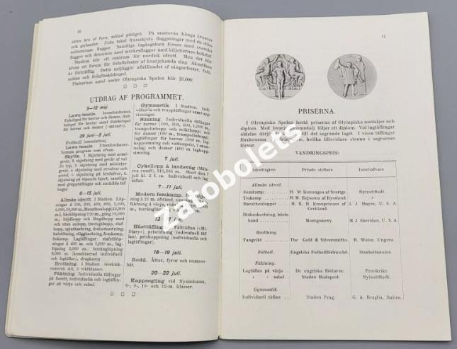 Футбол Олимпийские игры 1912 Олимпиада Стокгольм Сборная Россия 1