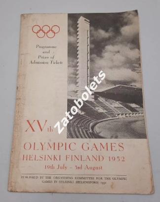 Сборная СССР Олимпийские Игры Олимпиада 1952 Хельсинки Финляндия*