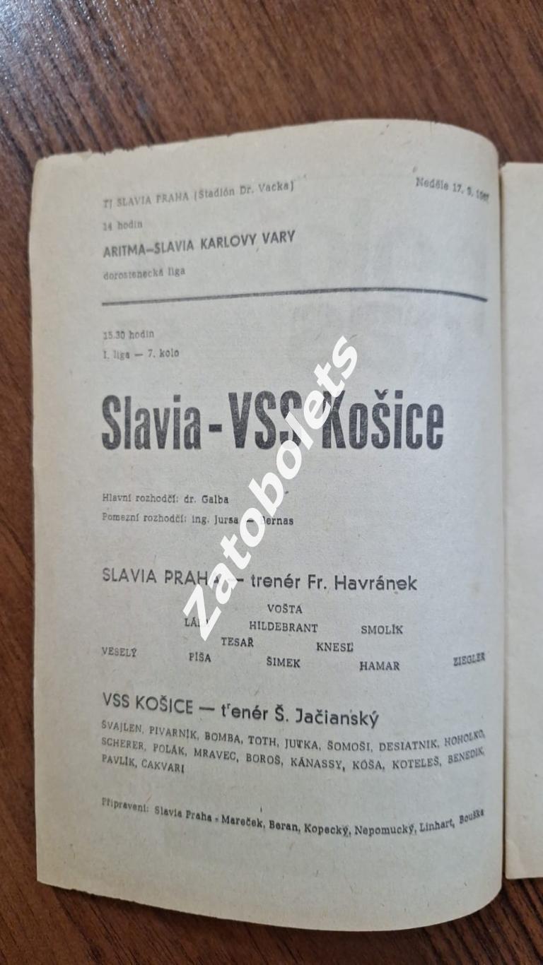 Славия Прага Чехия - ВСС Кошице 1967 1