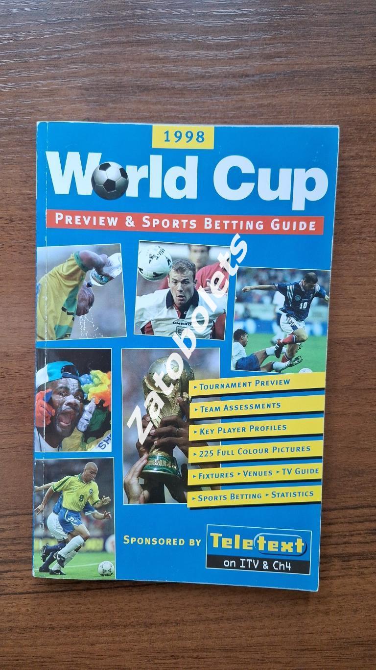 Гид Чемпионат мира по футболу 1998 Teletext Превью и Ставки
