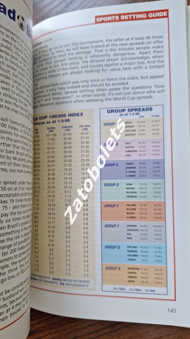 Гид Чемпионат мира по футболу 1998 Teletext Превью и Ставки 3