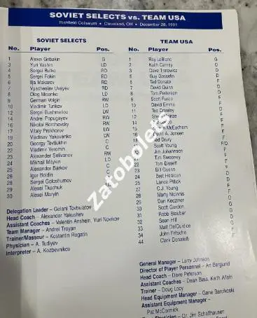 Хоккей США - сборная СССР / СКА Ленинград 1991-1992 1
