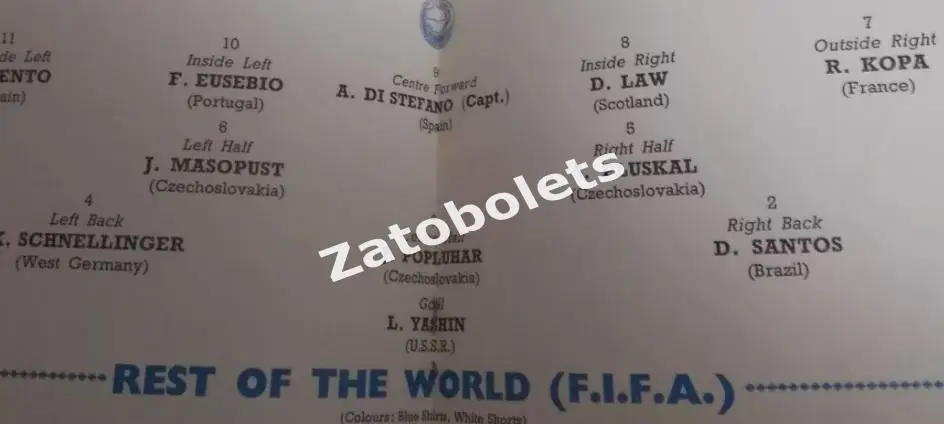 Англия - Сборная Мира / ФИФА 1963 Яшин 1