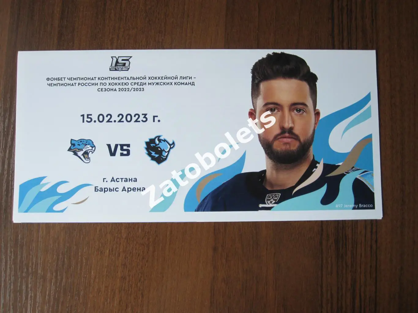 Барыс Астана Казахстан - Динамо Минск 15.02.2023