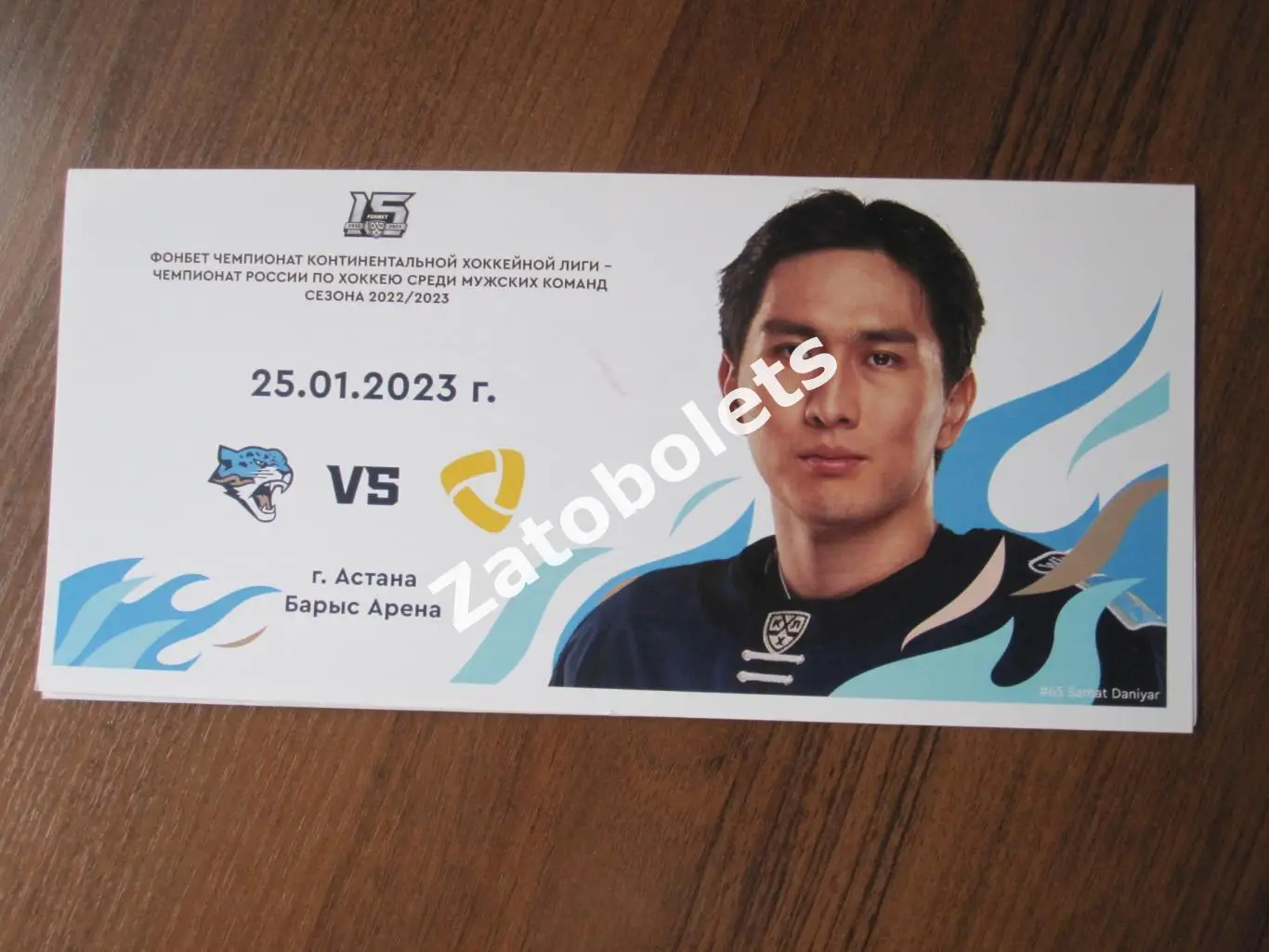 Барыс Астана Казахстан - Северсталь Череповец 25.01.2023