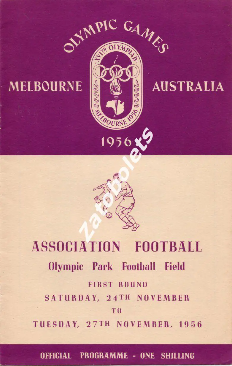 Германия - СССР 1956 Олимпийские Игры Мельбурн Австралия Олимпиада