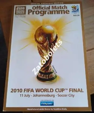 Испания - Нидерланды / Голландия 2010 Чемпионат Мира 2010 Финал