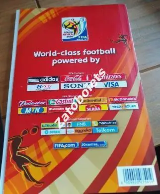 Испания - Нидерланды / Голландия 2010 Чемпионат Мира 2010 Финал 2