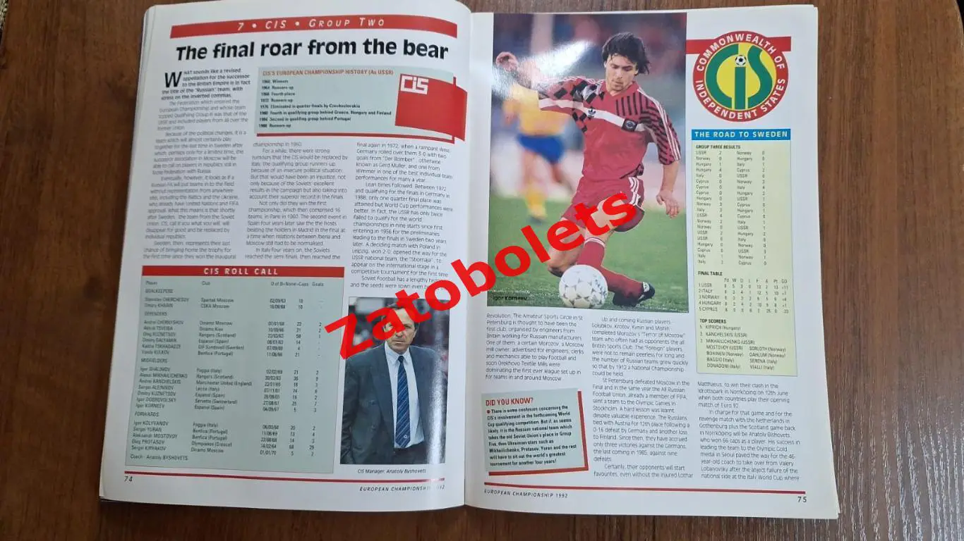 Программа Чемпионат Европы по футболу 1992 ITV Sport EURO Сборная СССР / СНГ 4