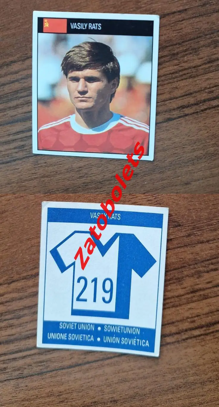 Василий Рац Сборная СССР Чемпионат Мира 1990